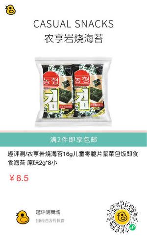 深圳市金山智达科技 以“海苔科技”为标签的社交媒体运营观察