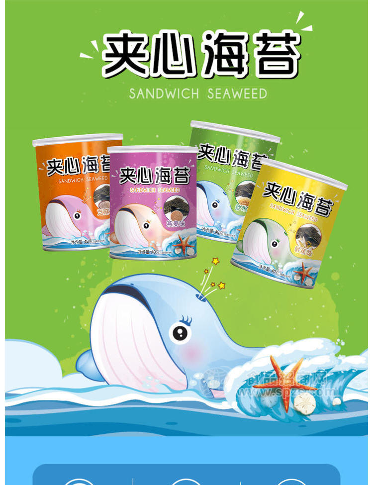 浪尖上的美味 夹心海苔礼盒装招商，海苔科技引领健康零食新浪潮