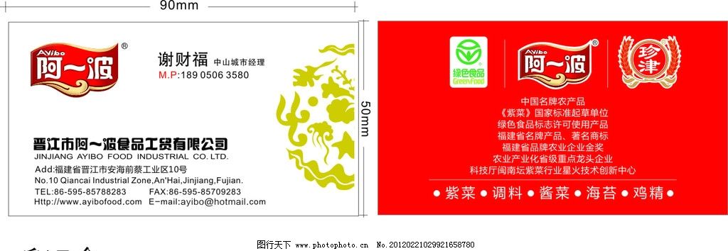 海苔科技 阿一波如何用一片海苔撬动百亿健康零食市场
