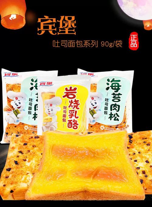 海苔科技×宾堡岩烧 学生党的网红早餐革命